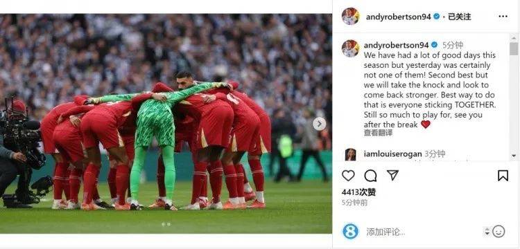 一周丢两冠，利物浦的球星们怎么说？
